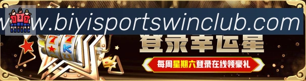 必一运动官网APP 封面图